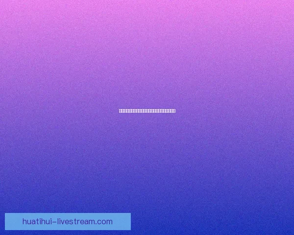 华体会平台安全性分析与用户数据保护措施全面评估 华体会平台安全性分析与用户数据保护措施全面评估