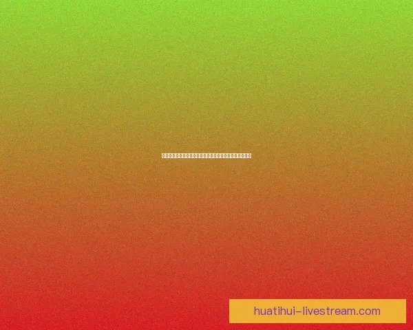 华体会娱乐登录平台全面指南助力用户安全便捷体验新方式