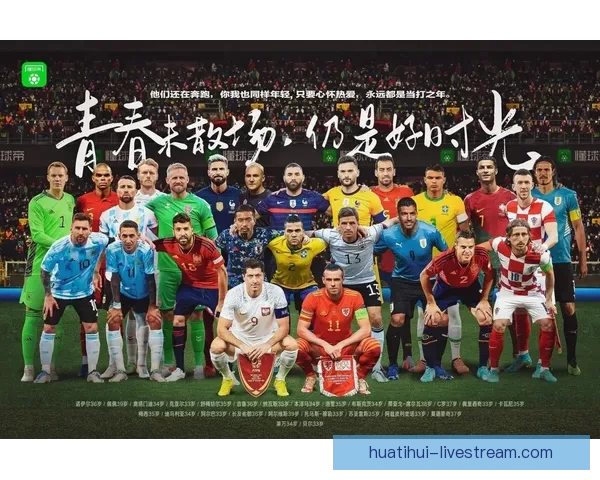 美加墨世界杯竞猜平台全新上线 狂热球迷不容错过的精彩赛事预测体验