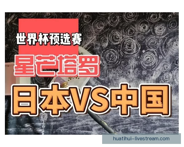 世界杯竞猜预测分析：全面解析各队实力与赛事走势，助你精准预测胜负结果