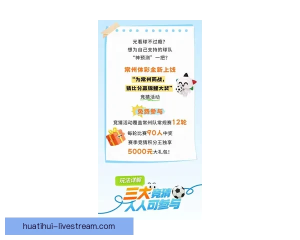 世界杯竞猜预测挑战 让你猜中每场比赛的精准比分 赢取丰厚奖品
