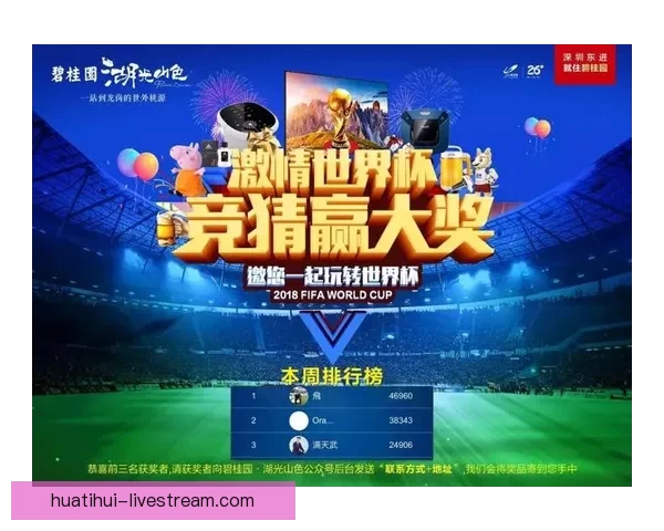 全球世界杯竞猜平台揭秘 独特玩法助你赢取丰厚奖赏