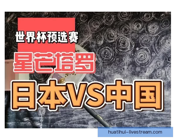 世界杯竞猜预测分析：数据驱动的胜负趋势与关键因素解析