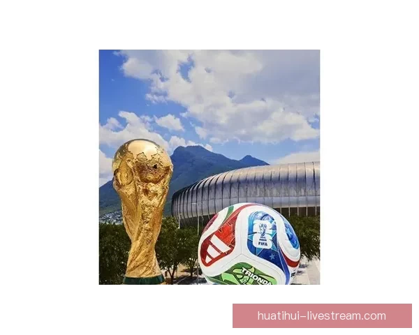 2026年世界杯将首次由三国联合举办，揭开全球足球新篇章